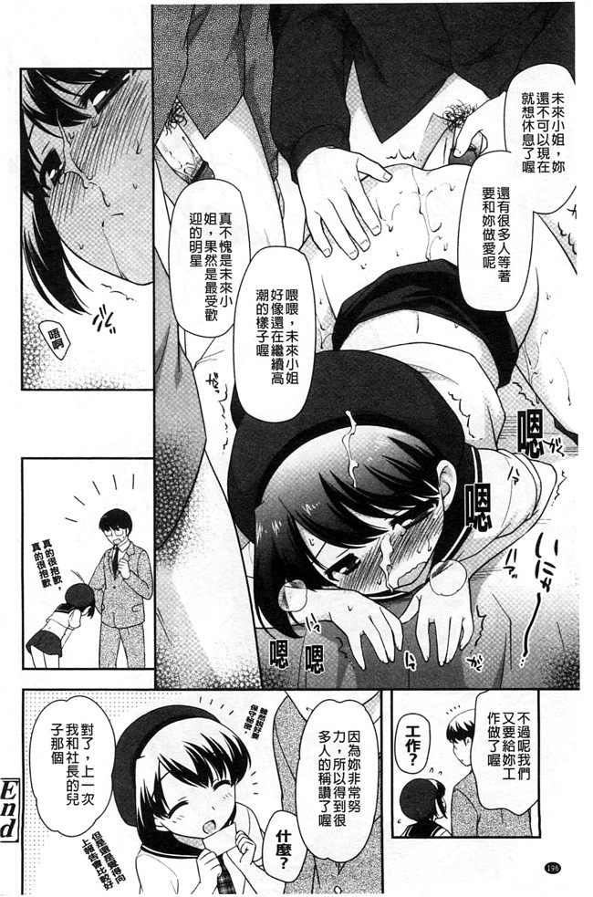 色色的婬荡萝莉福利h漫画:[上田裕] ろりまんガー