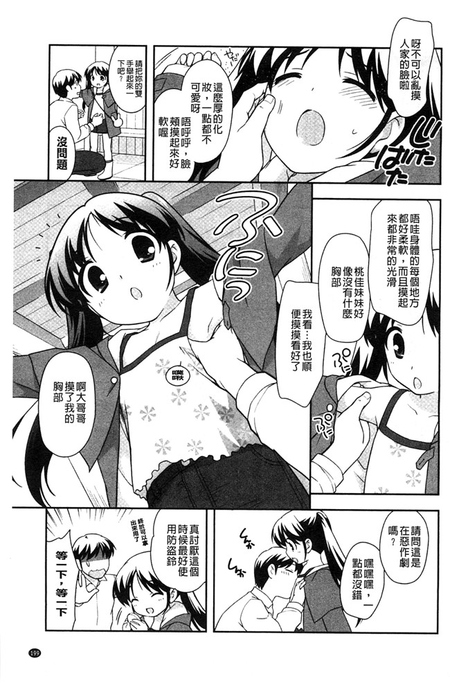 色色的婬荡萝莉福利h漫画:[上田裕] ろりまんガー