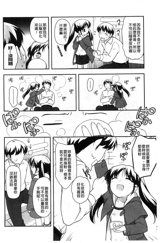 色色的婬荡萝莉福利h漫画:[上田裕] ろりまんガー