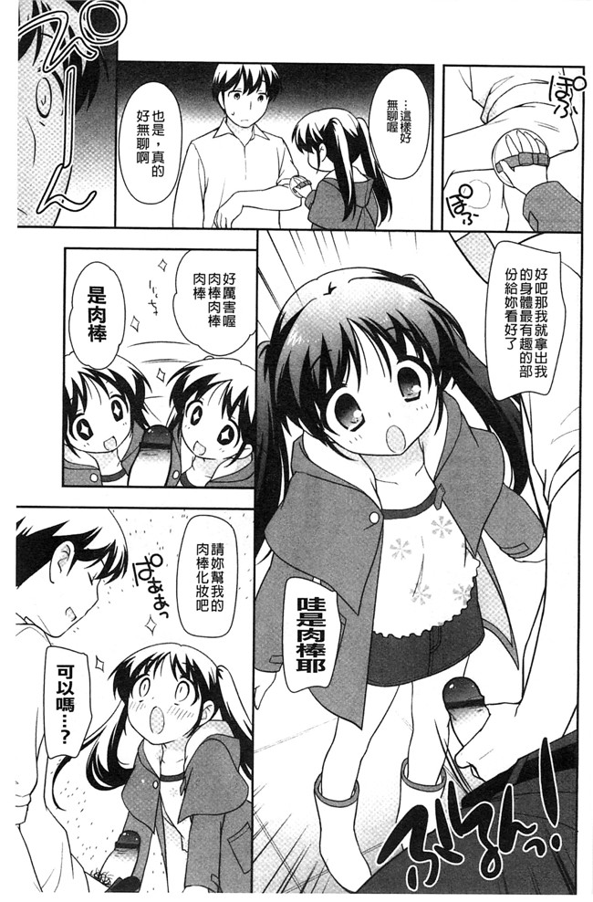 色色的婬荡萝莉福利h漫画:[上田裕] ろりまんガー