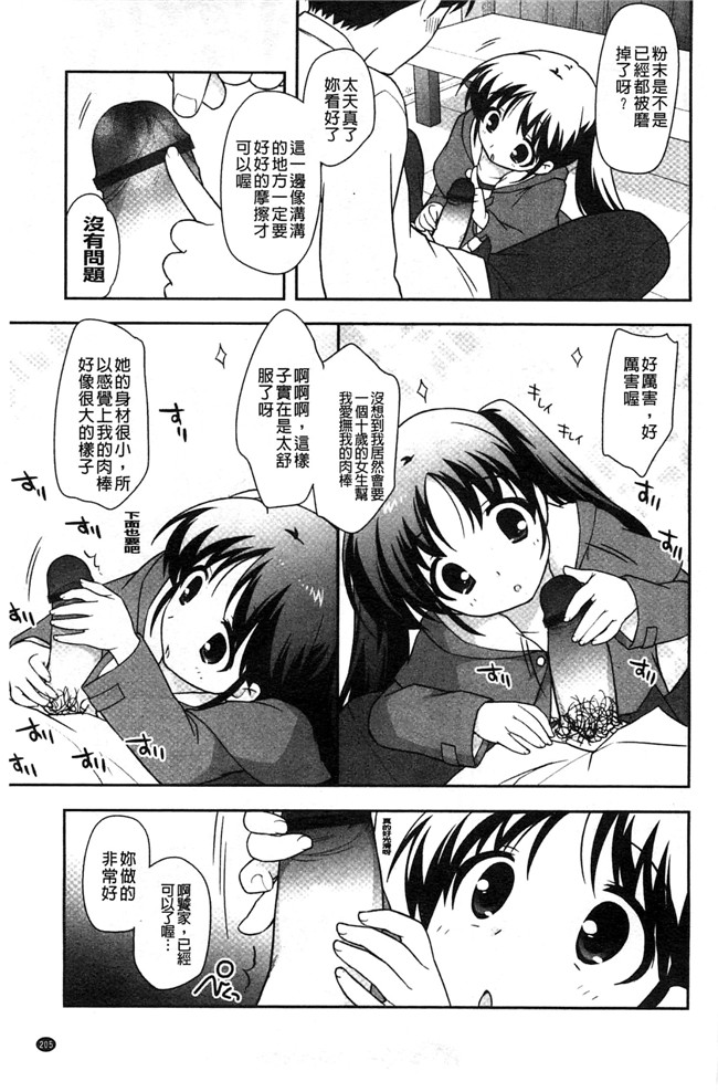 色色的婬荡萝莉福利h漫画:[上田裕] ろりまんガー