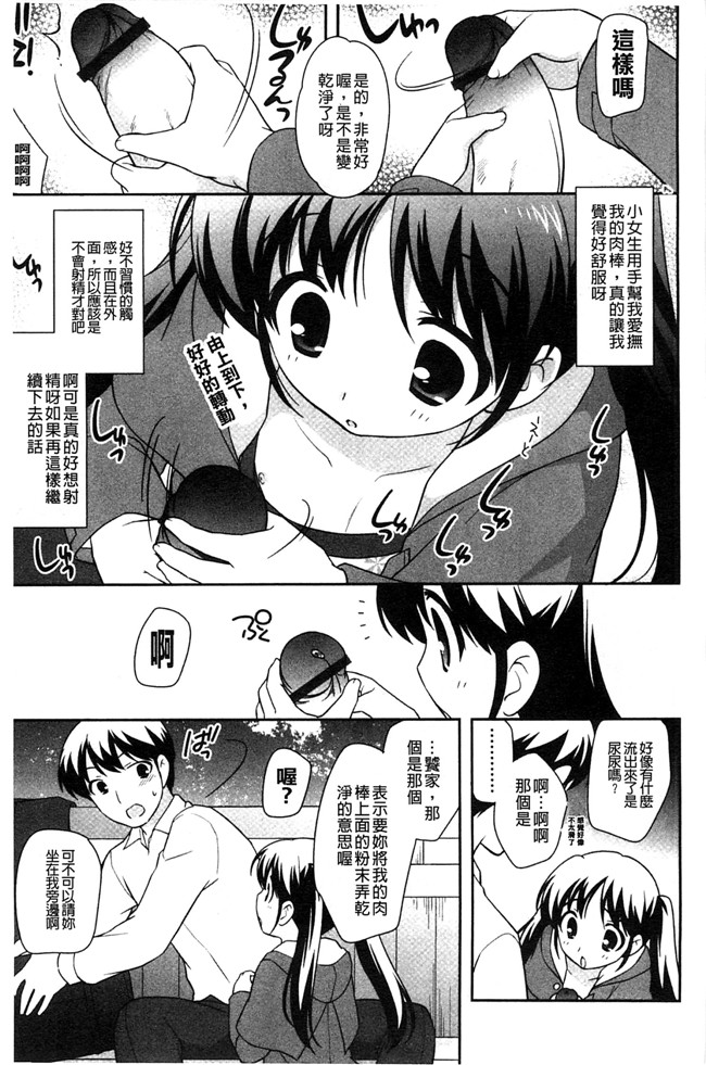 色色的婬荡萝莉福利h漫画:[上田裕] ろりまんガー