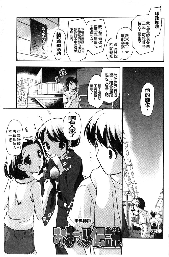 色色的婬荡萝莉福利h漫画:[上田裕] ろりまんガー