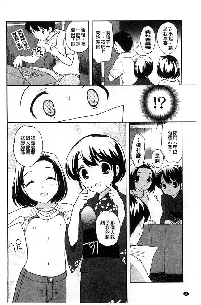 色色的婬荡萝莉福利h漫画:[上田裕] ろりまんガー