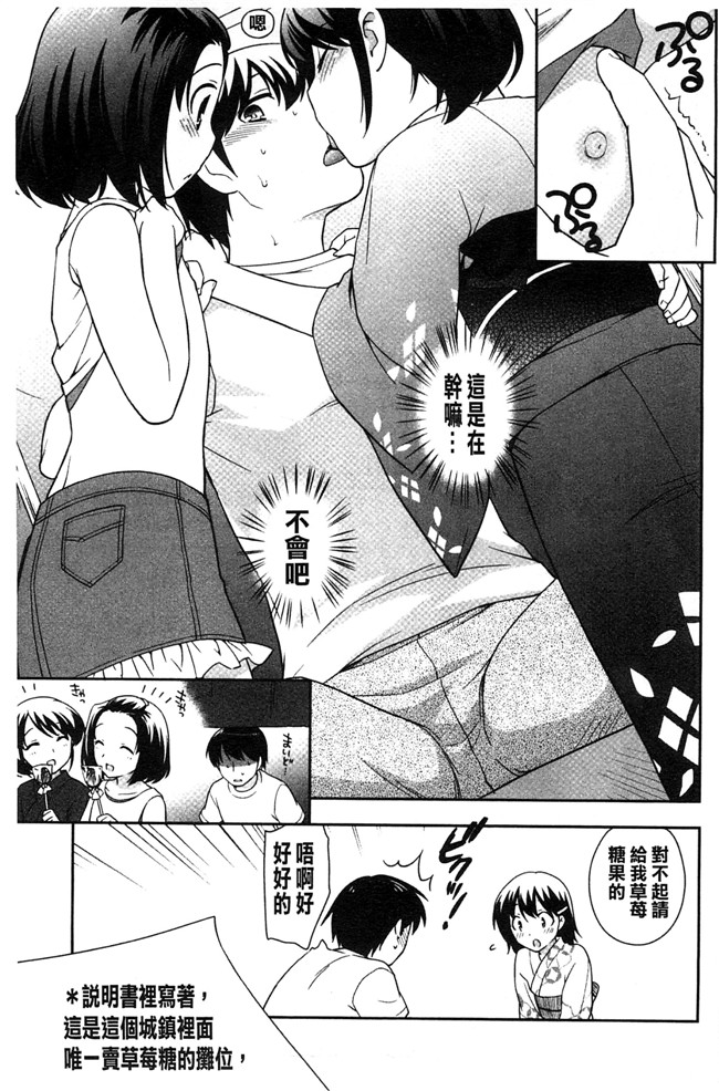 色色的婬荡萝莉福利h漫画:[上田裕] ろりまんガー