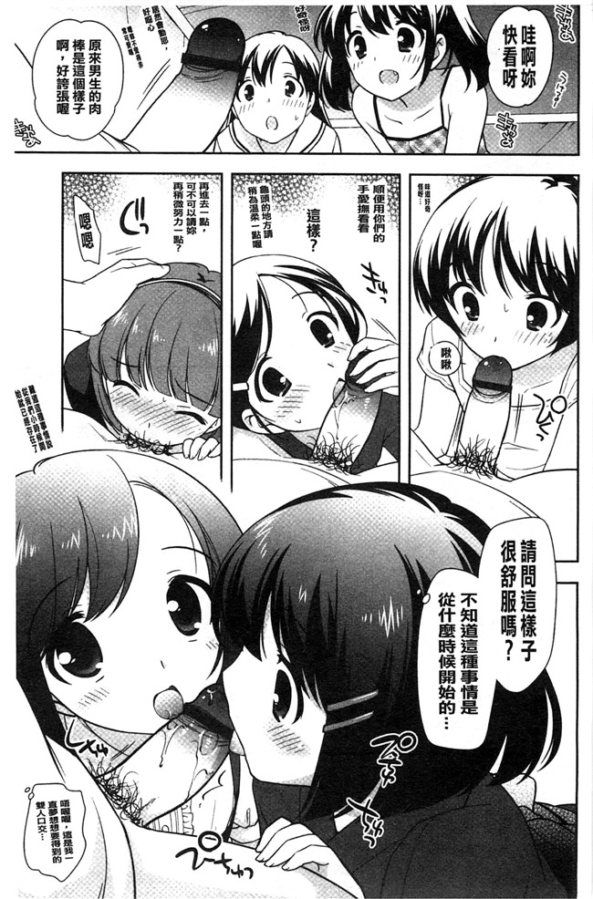 色色的婬荡萝莉福利h漫画:[上田裕] ろりまんガー