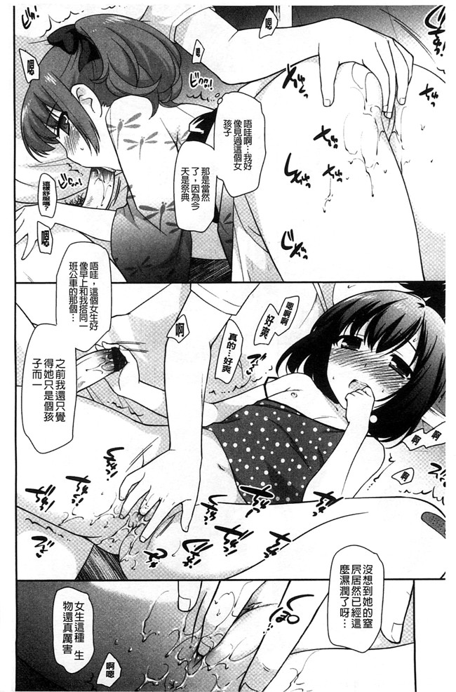 色色的婬荡萝莉福利h漫画:[上田裕] ろりまんガー