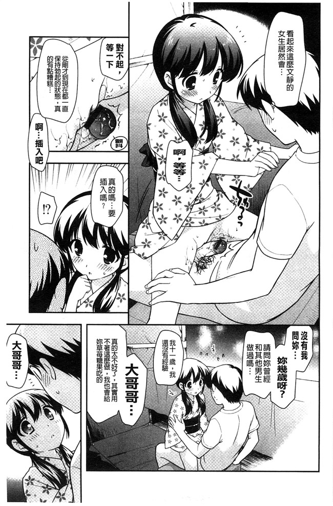 色色的婬荡萝莉福利h漫画:[上田裕] ろりまんガー