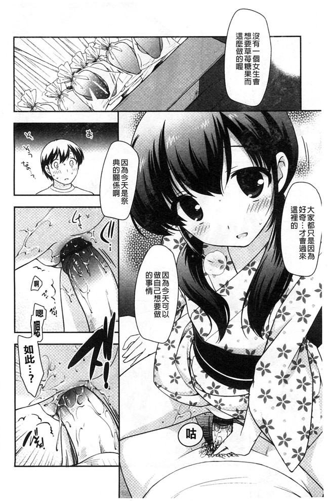 色色的婬荡萝莉福利h漫画:[上田裕] ろりまんガー