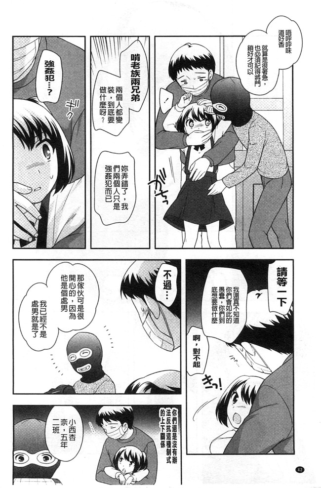 色色的婬荡萝莉福利h漫画:[上田裕] ろりまんガー