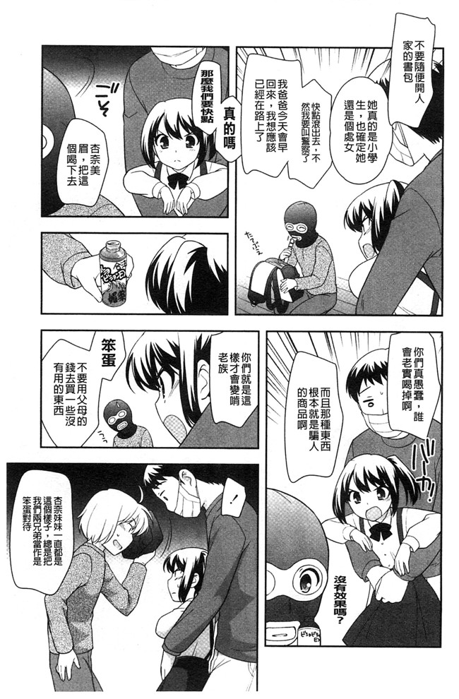 色色的婬荡萝莉福利h漫画:[上田裕] ろりまんガー