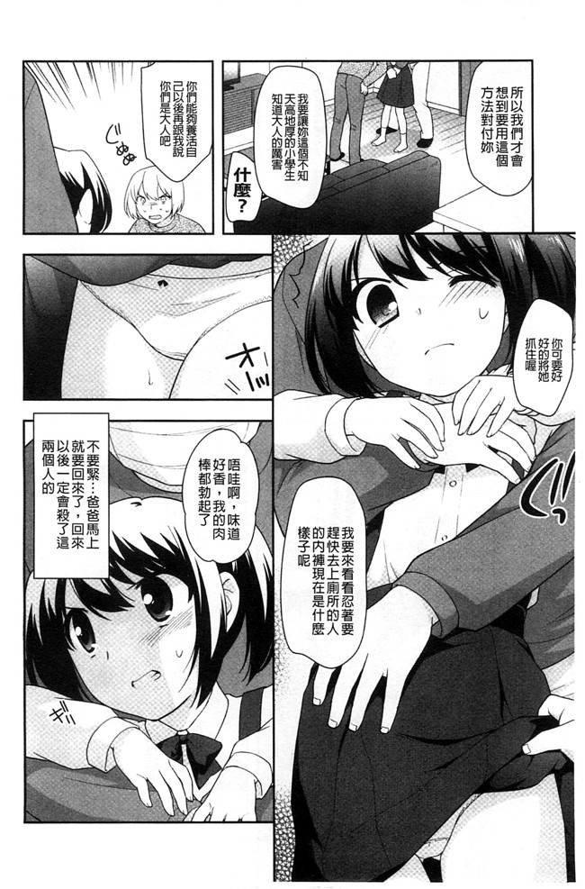 色色的婬荡萝莉福利h漫画:[上田裕] ろりまんガー