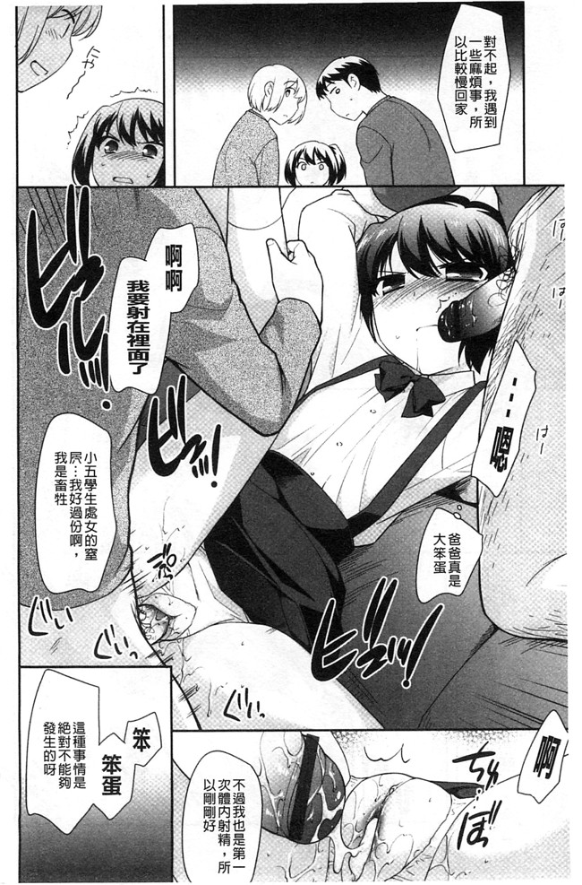 色色的婬荡萝莉福利h漫画:[上田裕] ろりまんガー