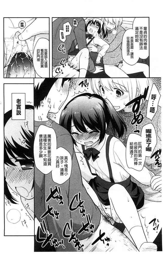 色色的婬荡萝莉福利h漫画:[上田裕] ろりまんガー