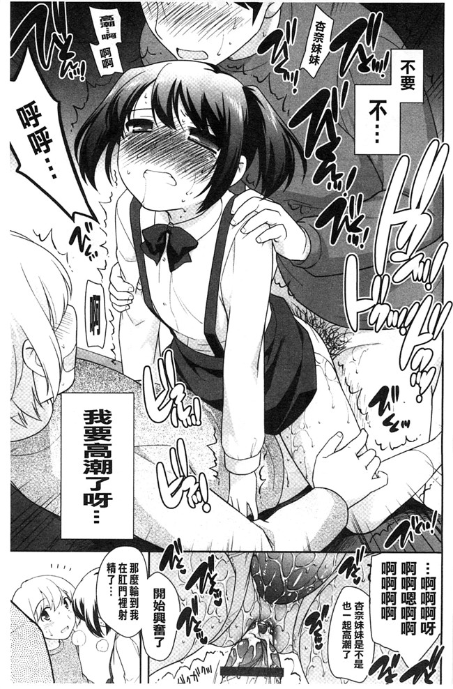 色色的婬荡萝莉福利h漫画:[上田裕] ろりまんガー