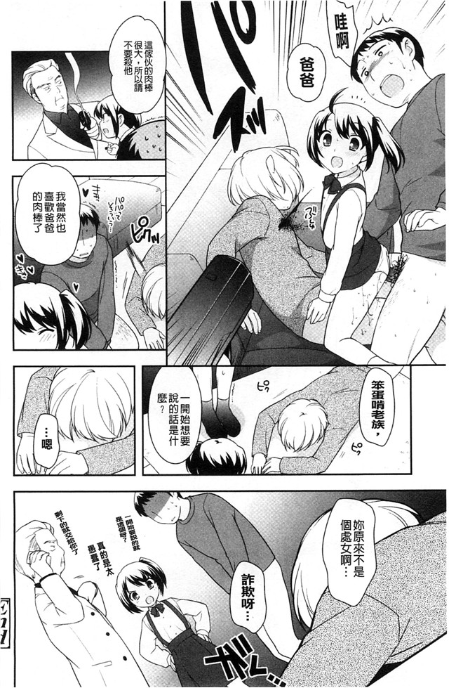 色色的婬荡萝莉福利h漫画:[上田裕] ろりまんガー