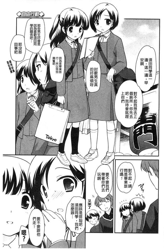 色色的婬荡萝莉福利h漫画:[上田裕] ろりまんガー