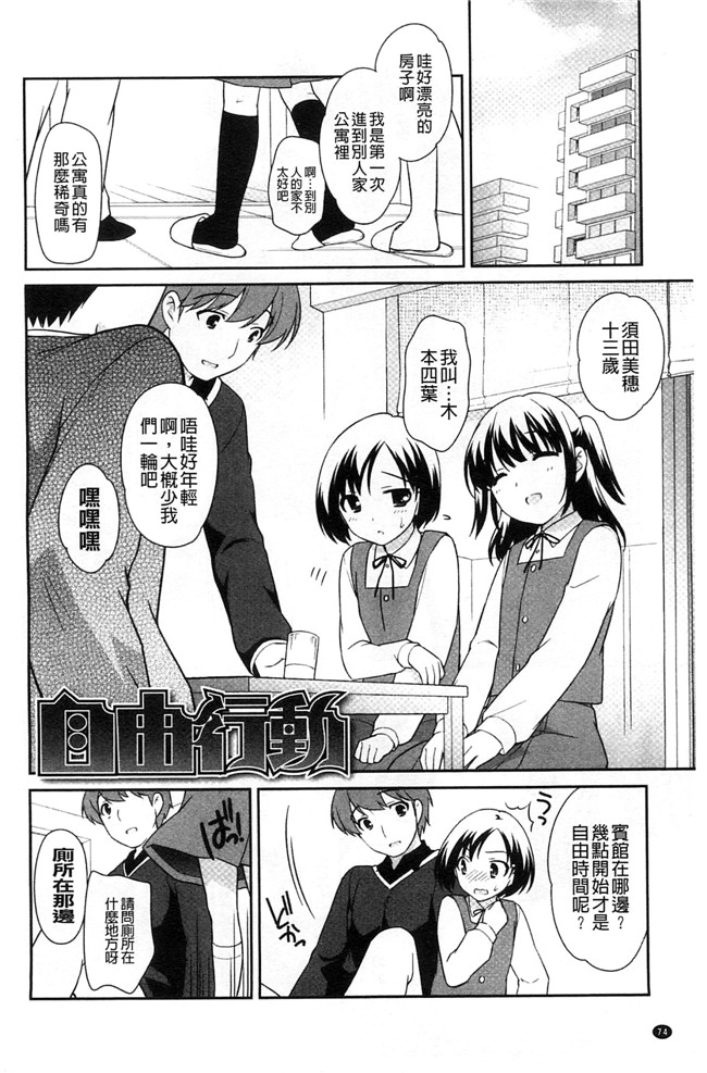 色色的婬荡萝莉福利h漫画:[上田裕] ろりまんガー