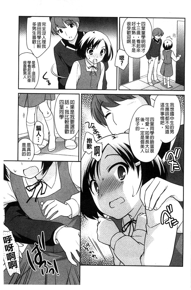 色色的婬荡萝莉福利h漫画:[上田裕] ろりまんガー