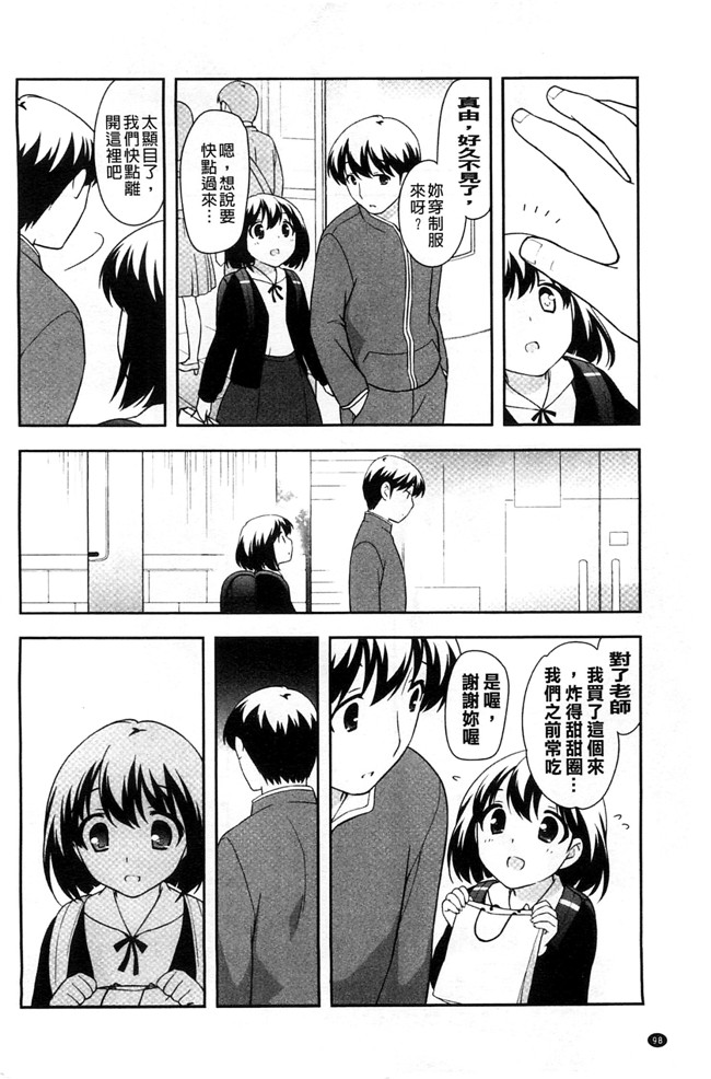 色色的婬荡萝莉福利h漫画:[上田裕] ろりまんガー