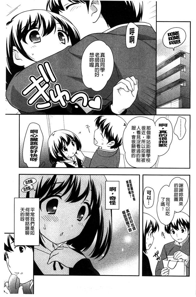 色色的婬荡萝莉福利h漫画:[上田裕] ろりまんガー