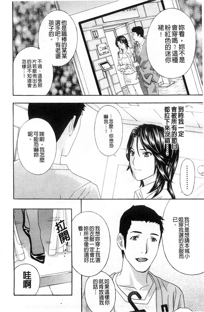 变态课长办公室里两女同事绅士h漫画:[ドリルムラタ] あえぐ！濡れる