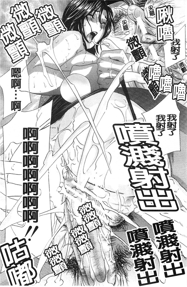 变态课长办公室里两女同事绅士h漫画:[ドリルムラタ] あえぐ！濡れる