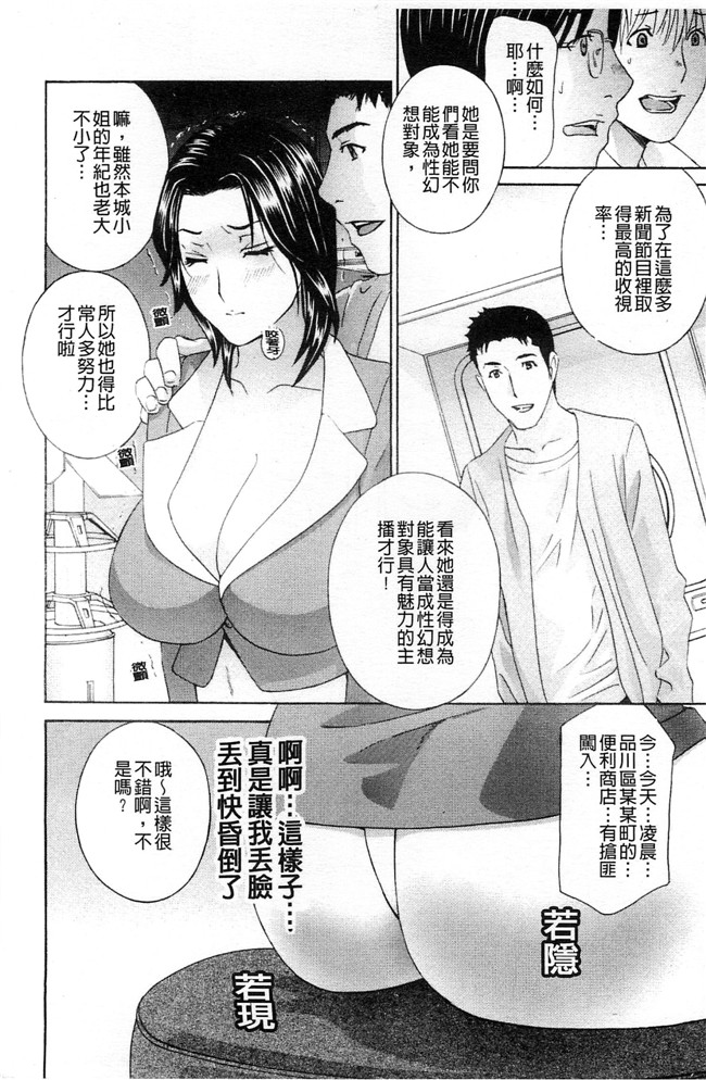 变态课长办公室里两女同事绅士h漫画:[ドリルムラタ] あえぐ！濡れる