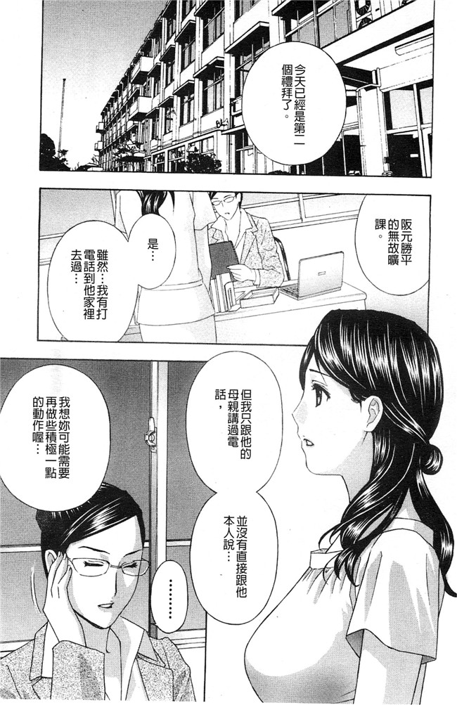 变态课长办公室里两女同事绅士h漫画:[ドリルムラタ] あえぐ！濡れる