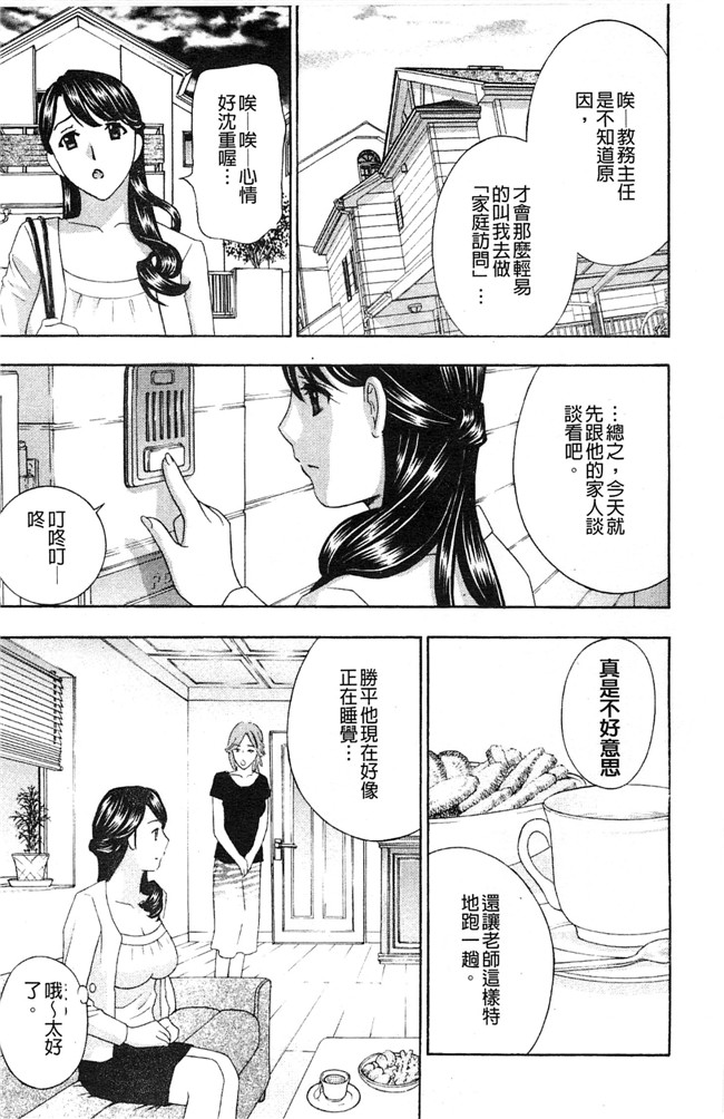 变态课长办公室里两女同事绅士h漫画:[ドリルムラタ] あえぐ！濡れる