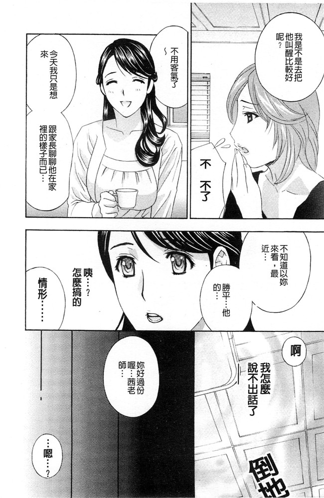 变态课长办公室里两女同事绅士h漫画:[ドリルムラタ] あえぐ！濡れる