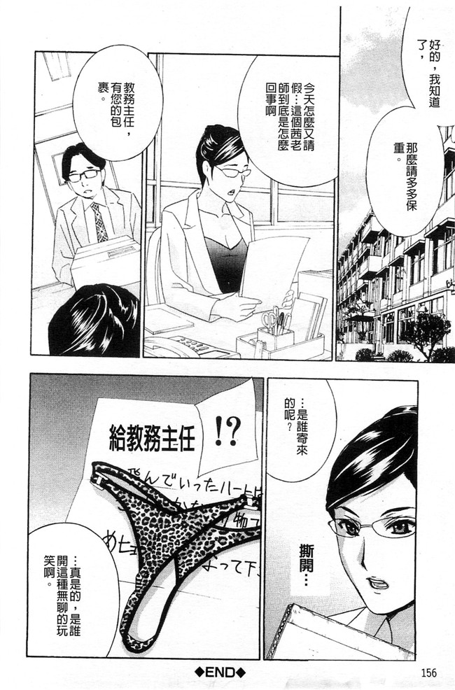 变态课长办公室里两女同事绅士h漫画:[ドリルムラタ] あえぐ！濡れる