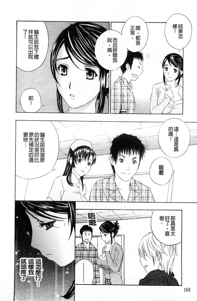 变态课长办公室里两女同事绅士h漫画:[ドリルムラタ] あえぐ！濡れる