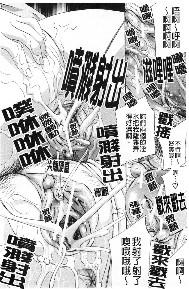 变态课长办公室里两女同事绅士h漫画:[ドリルムラタ] あえぐ！濡れる