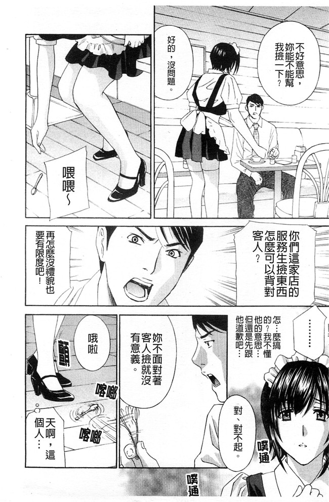 变态课长办公室里两女同事绅士h漫画:[ドリルムラタ] あえぐ！濡れる