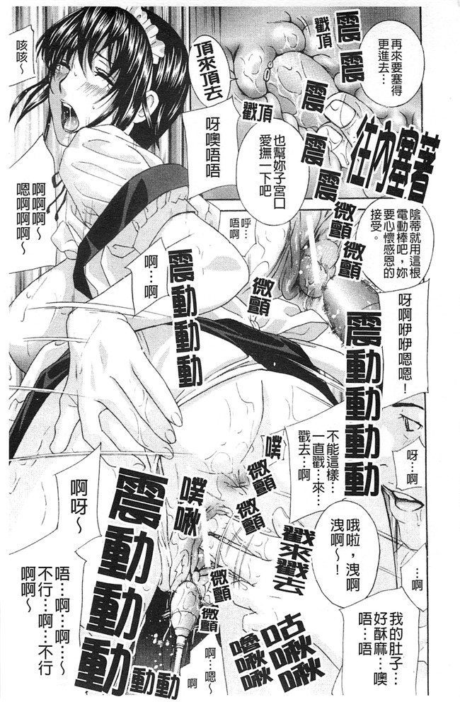 变态课长办公室里两女同事绅士h漫画:[ドリルムラタ] あえぐ！濡れる