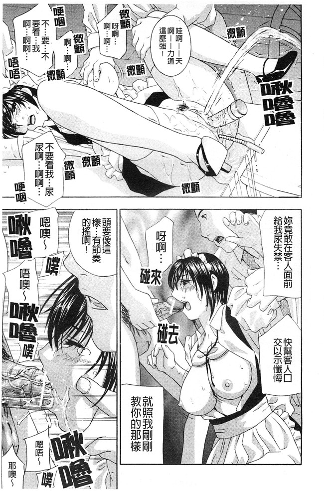 变态课长办公室里两女同事绅士h漫画:[ドリルムラタ] あえぐ！濡れる