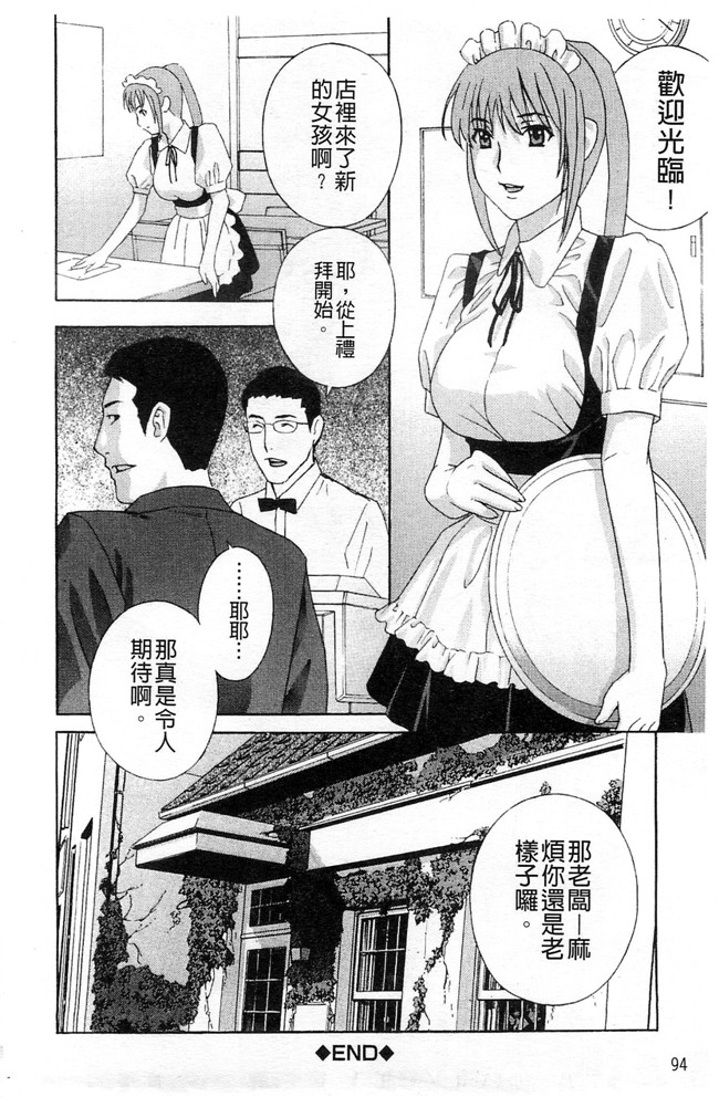 变态课长办公室里两女同事绅士h漫画:[ドリルムラタ] あえぐ！濡れる