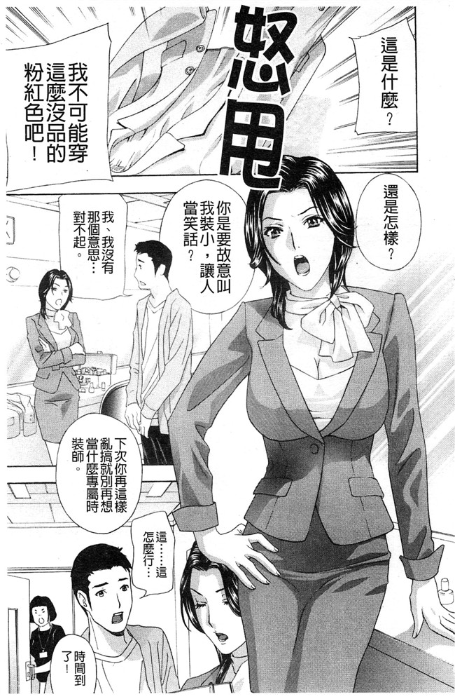 变态课长办公室里两女同事绅士h漫画:[ドリルムラタ] あえぐ！濡れる