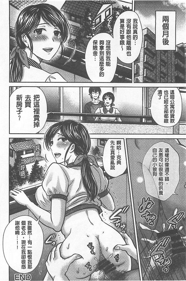 里番库绅士h漫画:[星月めろん] W寝取らせ～奥さん交換会しませんか