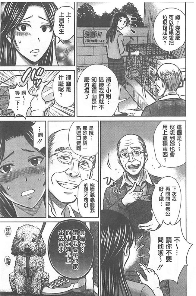 里番库绅士h漫画:[星月めろん] W寝取らせ～奥さん交換会しませんか