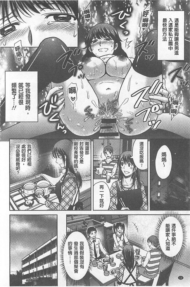 里番库绅士h漫画:[星月めろん] W寝取らせ～奥さん交換会しませんか