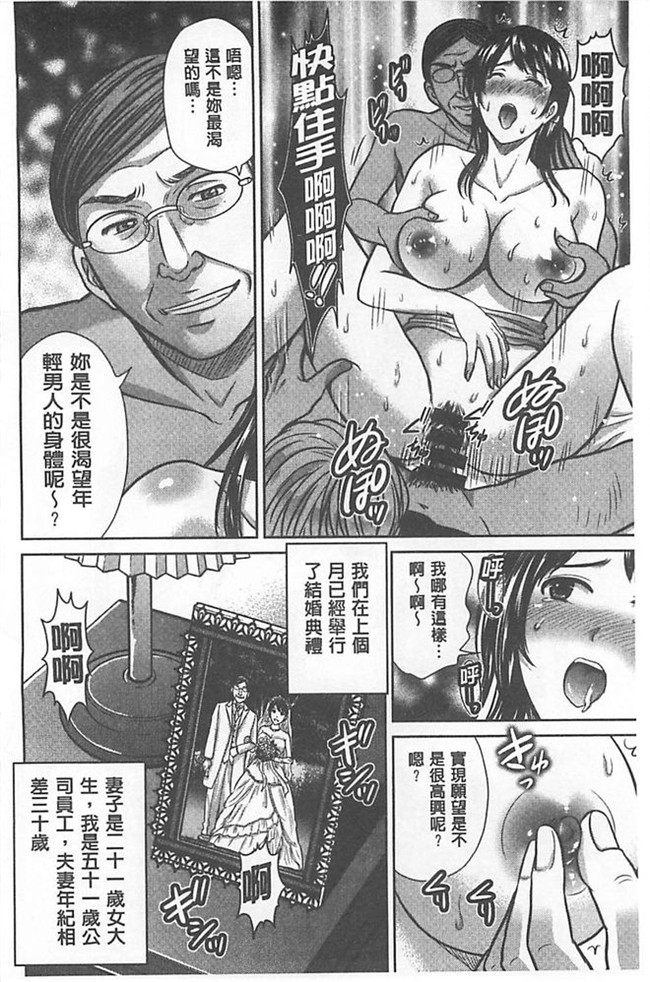 里番库绅士h漫画:[星月めろん] W寝取らせ～奥さん交換会しませんか