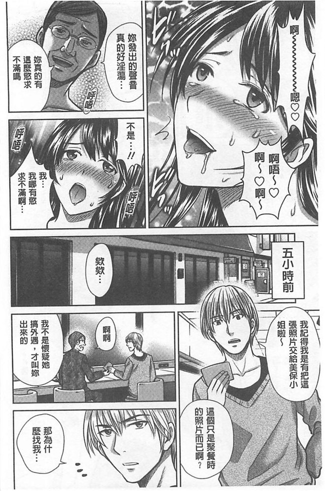 里番库绅士h漫画:[星月めろん] W寝取らせ～奥さん交換会しませんか