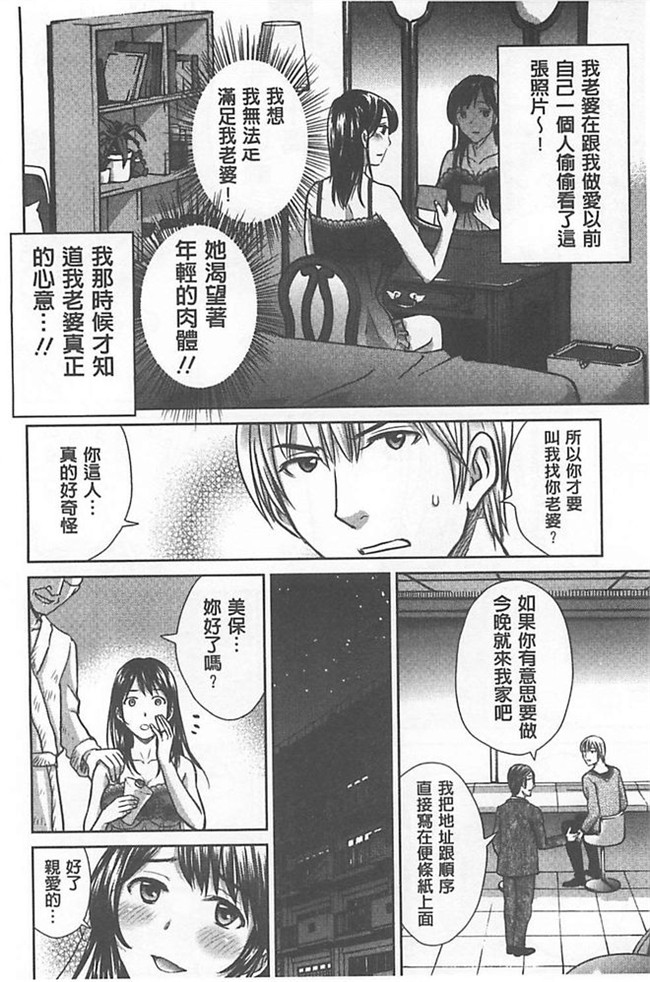 里番库绅士h漫画:[星月めろん] W寝取らせ～奥さん交換会しませんか