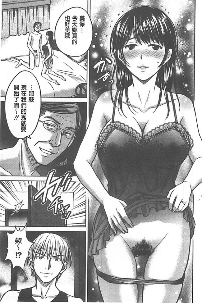 里番库绅士h漫画:[星月めろん] W寝取らせ～奥さん交換会しませんか