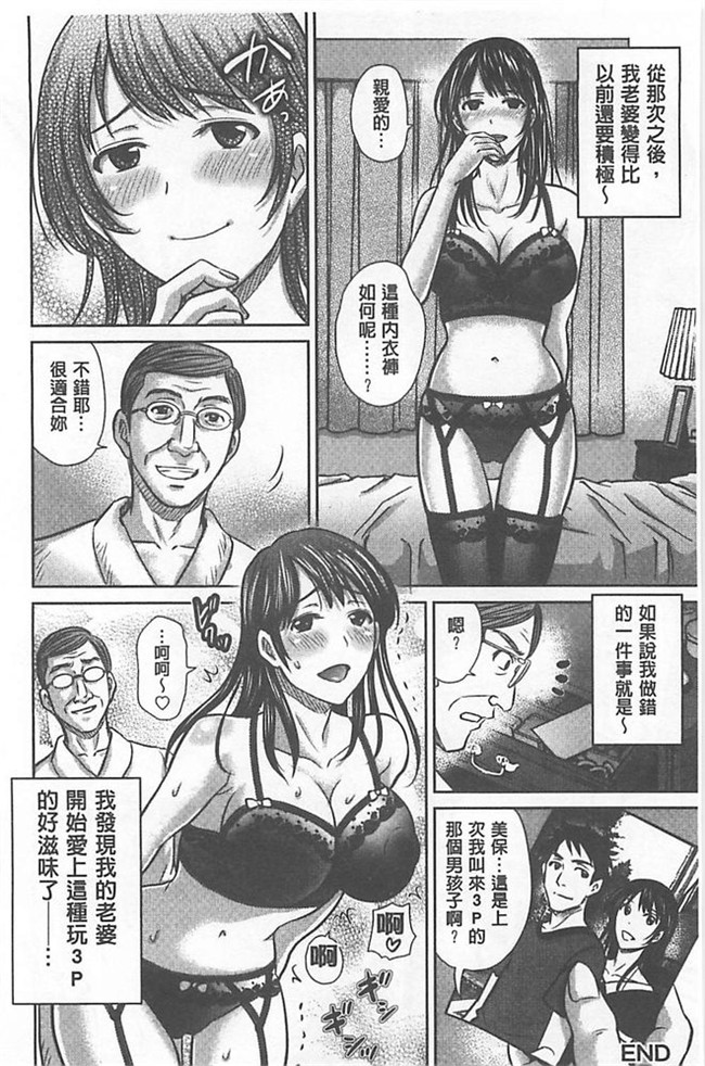 里番库绅士h漫画:[星月めろん] W寝取らせ～奥さん交換会しませんか