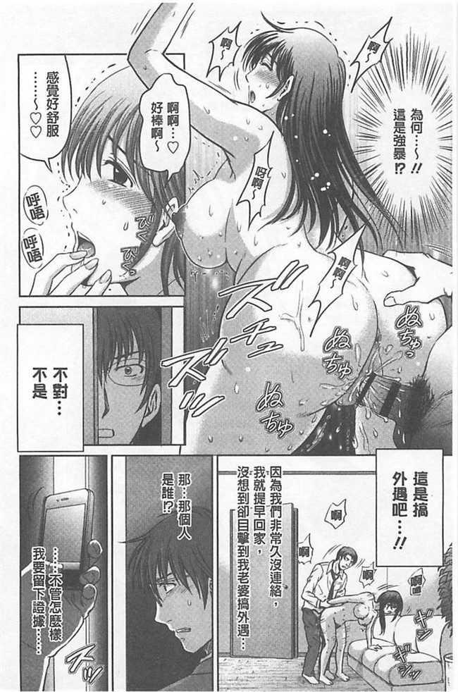 里番库绅士h漫画:[星月めろん] W寝取らせ～奥さん交換会しませんか