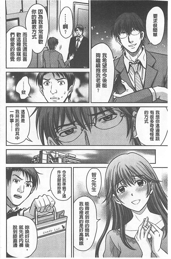 里番库绅士h漫画:[星月めろん] W寝取らせ～奥さん交換会しませんか