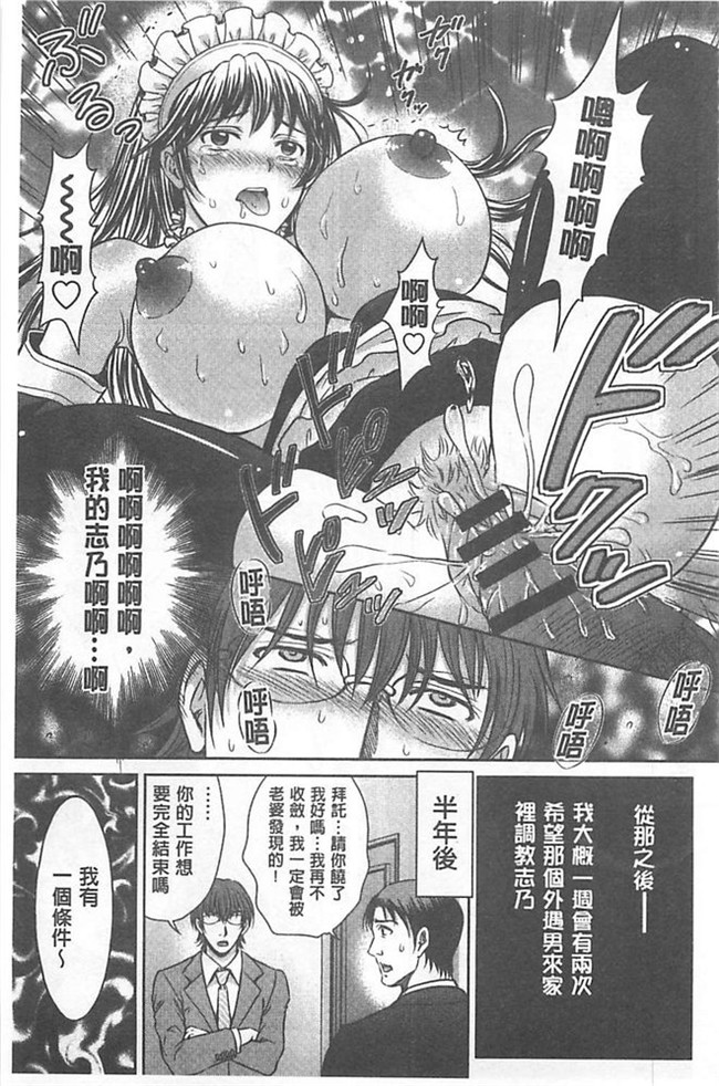 里番库绅士h漫画:[星月めろん] W寝取らせ～奥さん交換会しませんか